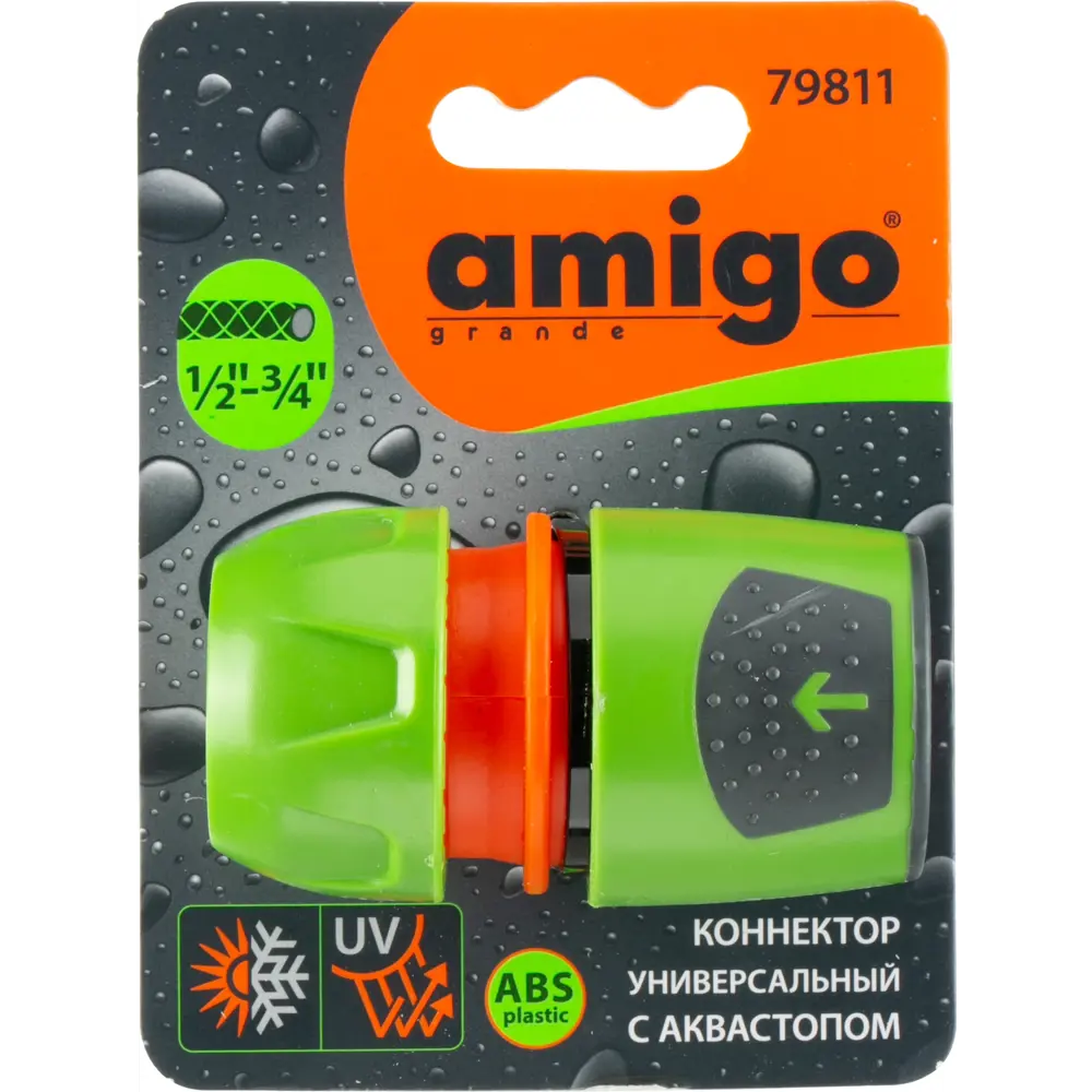 Коннектор Amigo для соединения шлангов разных диаметров 89347113 STLM-0962972 - Вид №2