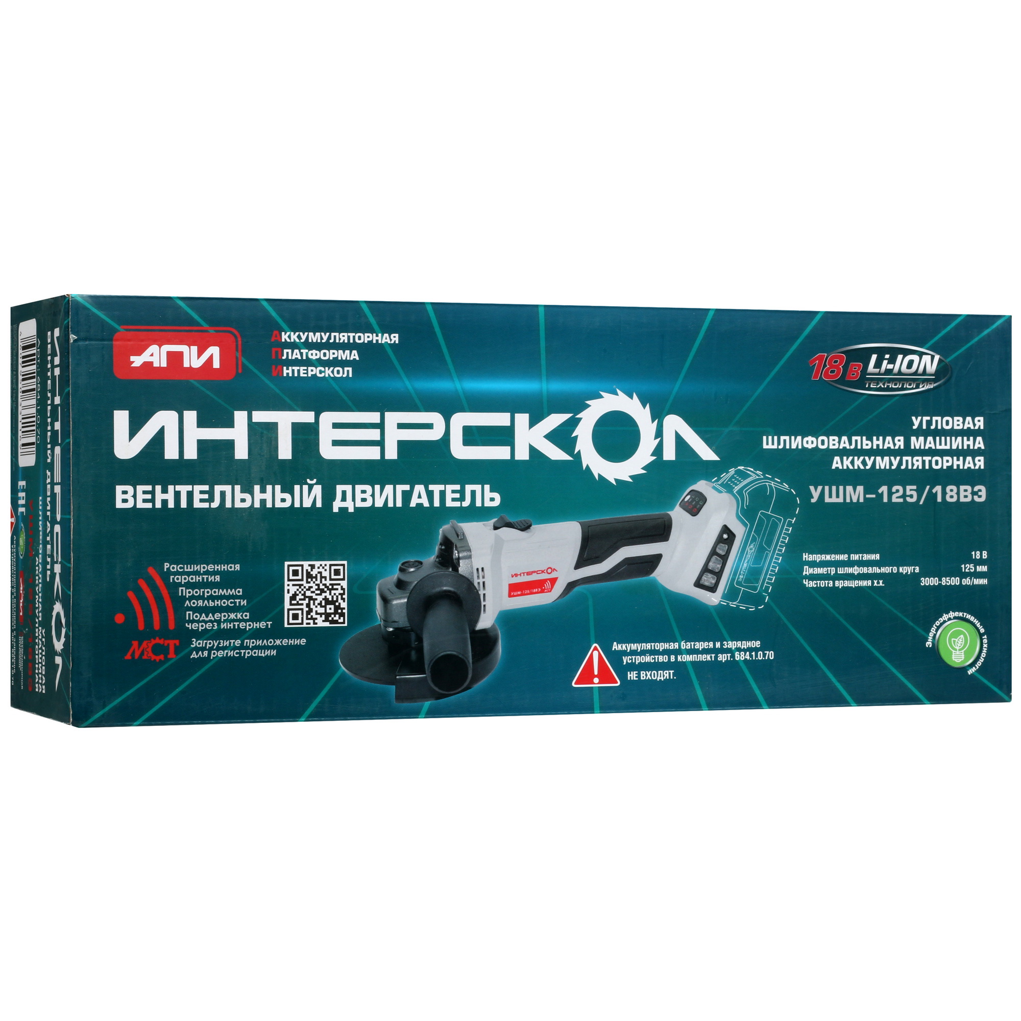 Углошлифовальная машина (УШМ) Интерскол 125/18ВЭ АПИ 18V  , Без ЗУ, Без АКБ 5322771 STDN-0122997 - Вид №6