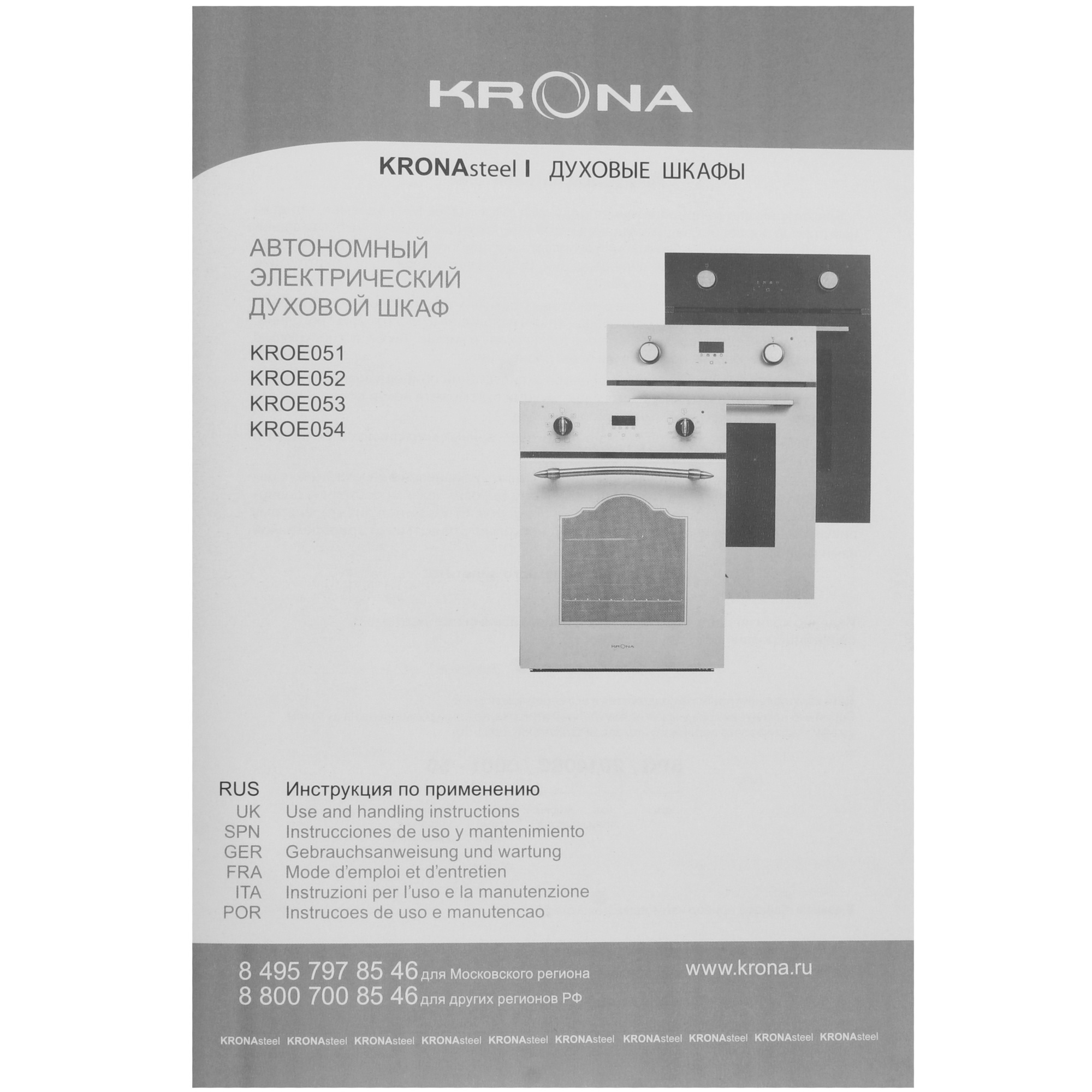 9163547 Электрический духовой шкаф KRONA LINDE 45 WH белый KRONA1 STDN-0030807 - Вид №9