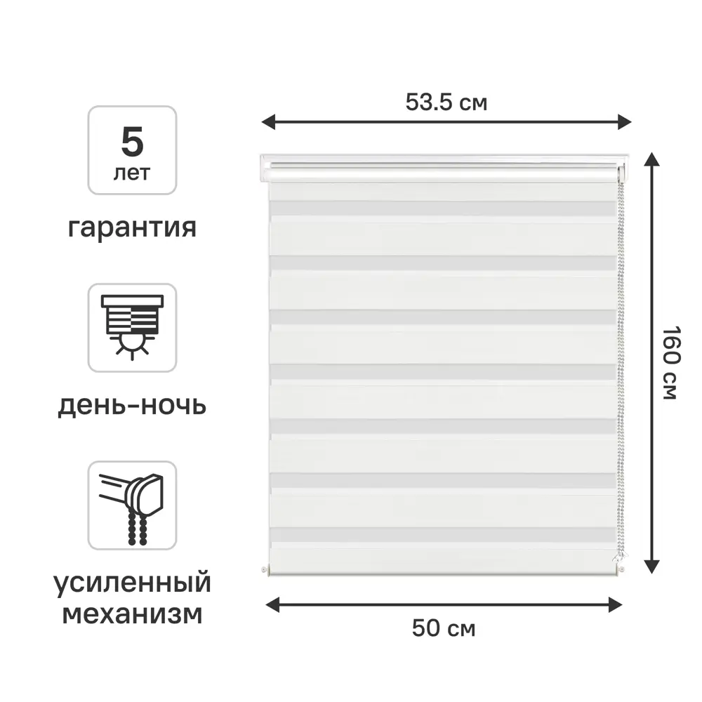 Рулонная штора день-ночь KREAFORTA Moskva с регулируемым светом 89408530 STLM-1584015
