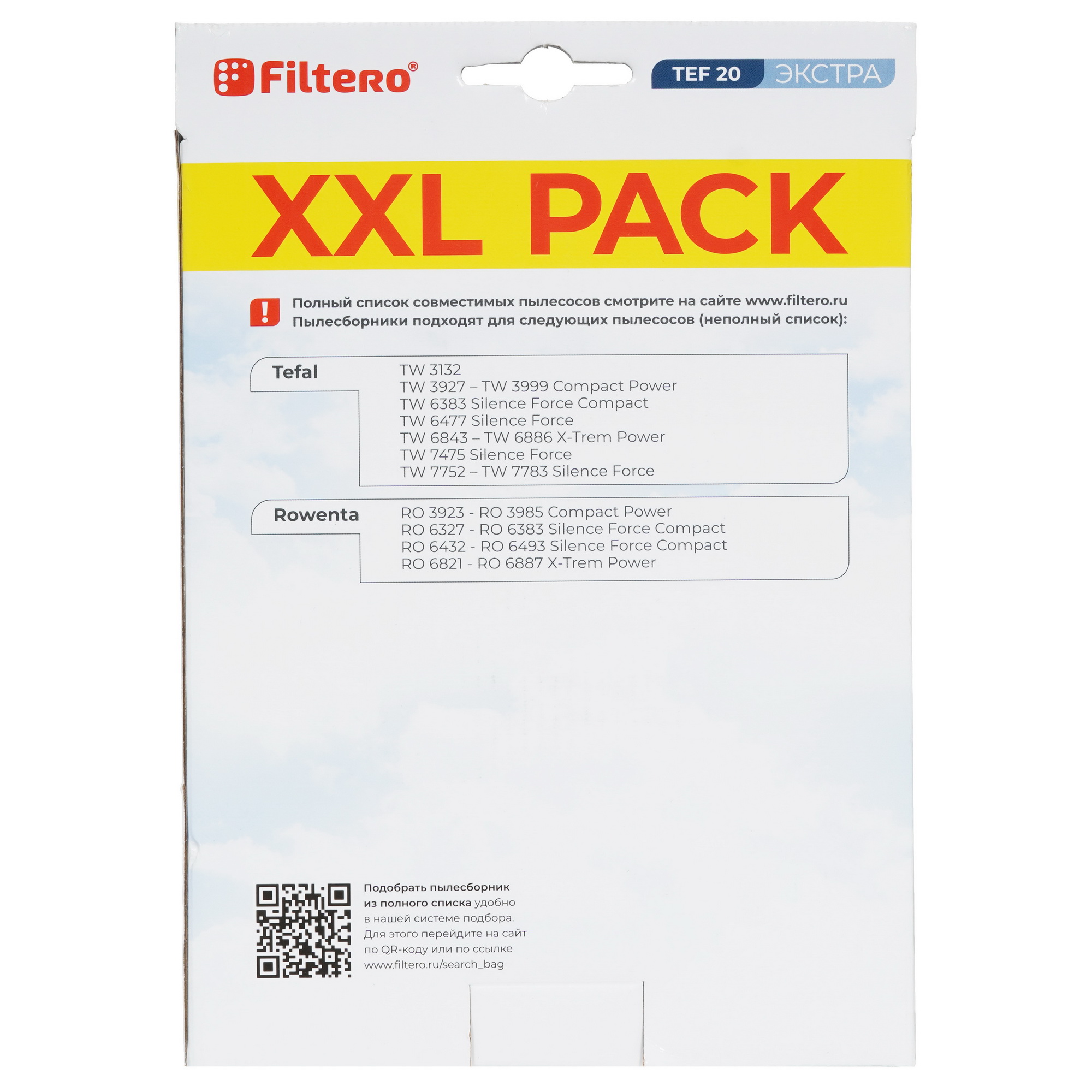 5419987 Мешок-пылесборник Filtero TEF 20 XXL Pack ЭКСТРА STDN-0030226 - Вид №1