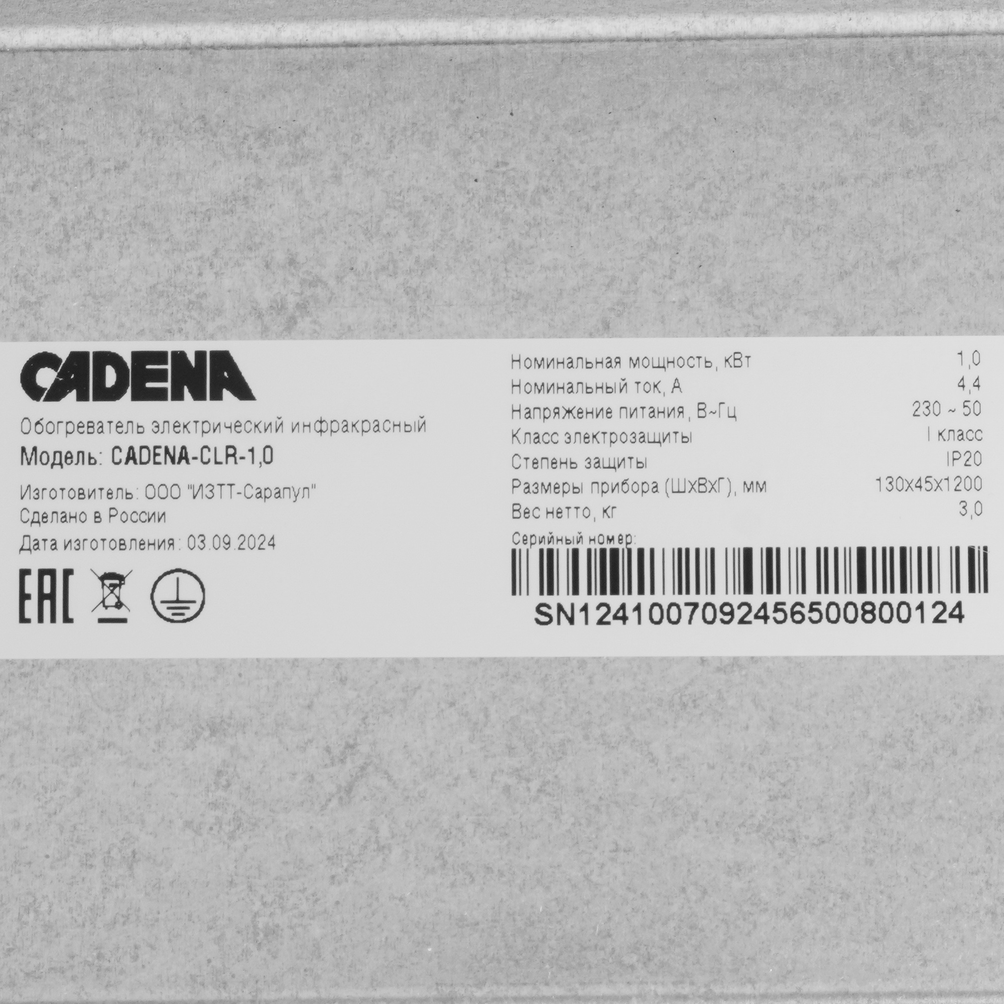 9150741 Инфракрасный обогреватель Cadena CLR 1 КВт STDN-0070472 - Вид №3