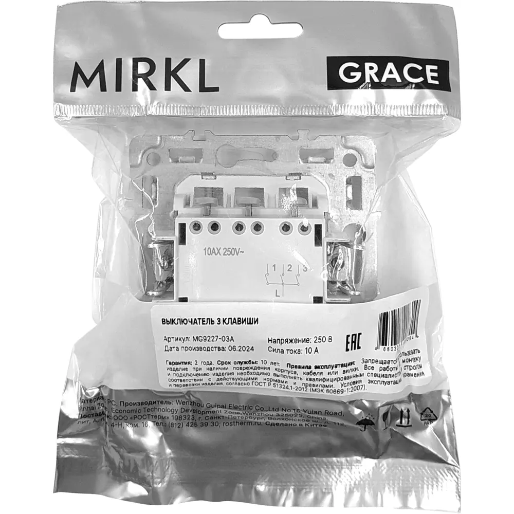 Выключатель Mirkl Grace: трёхклавишный для скрытого монтажа 89393866 STLM-1543986 - Вид №5