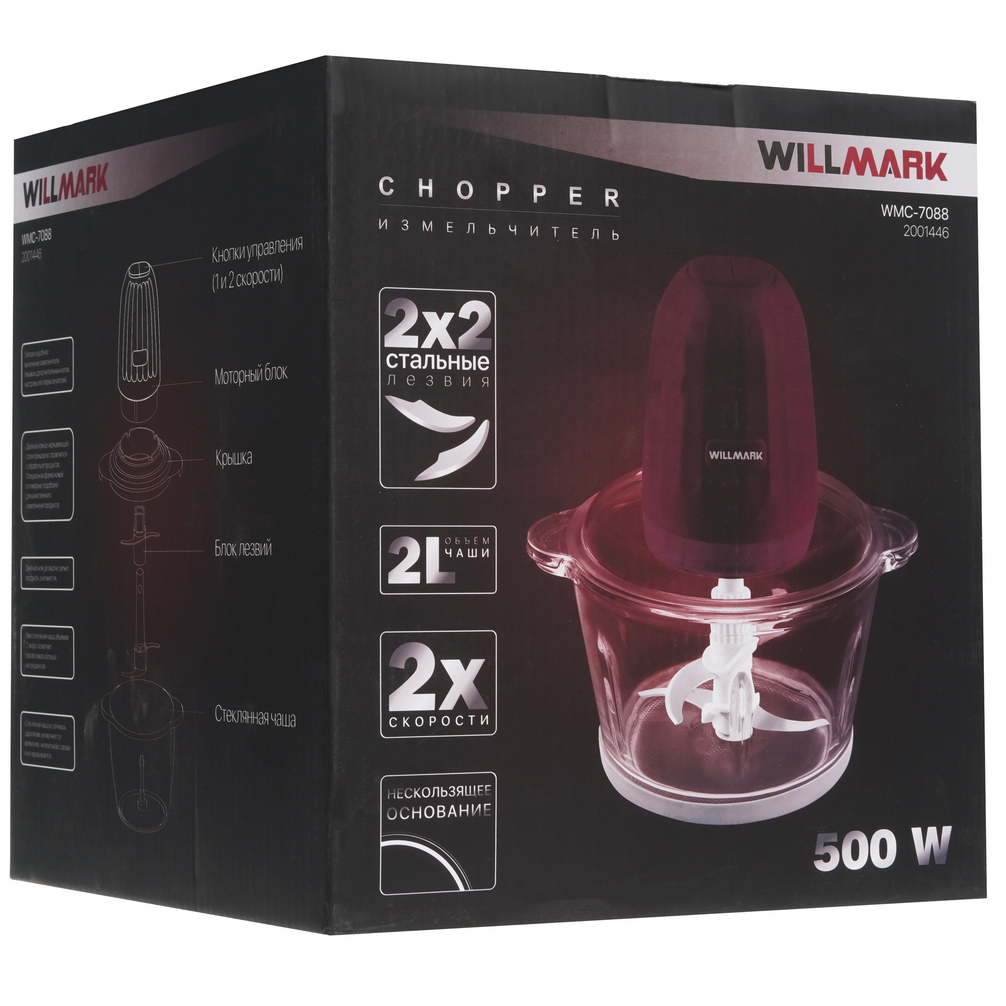 5343350 Измельчитель  Willmark WMC-7088 красный STDN-0092027 - Вид №5