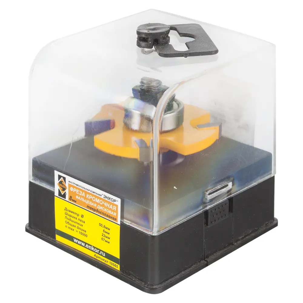 Фреза кромочная пазовая дисковая Энкор №10565 STLM-2038303 - Вид №1