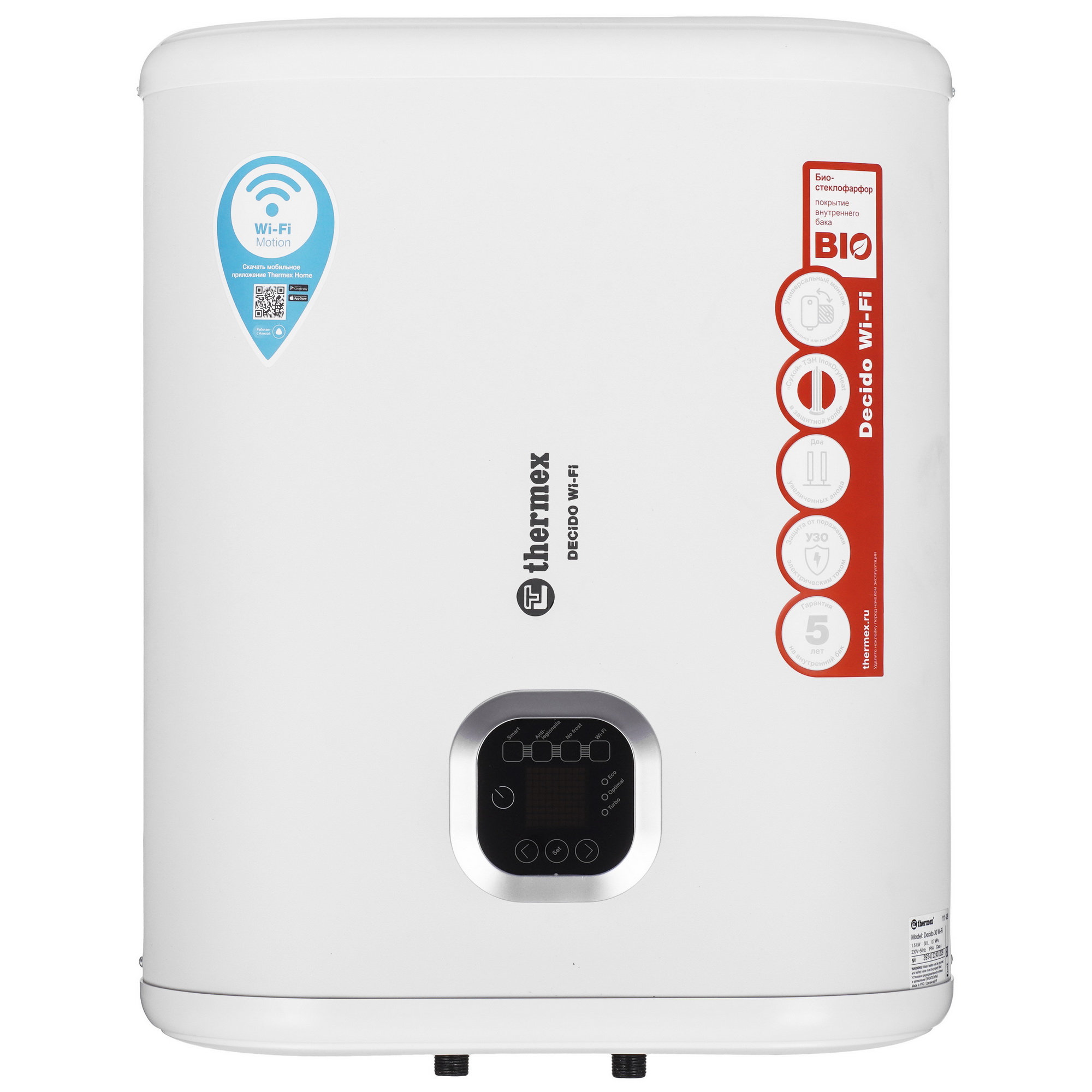 9246051 Водонагреватель электрический THERMEX Decido 30 Wi-Fi STDN-0060715 - Вид №1