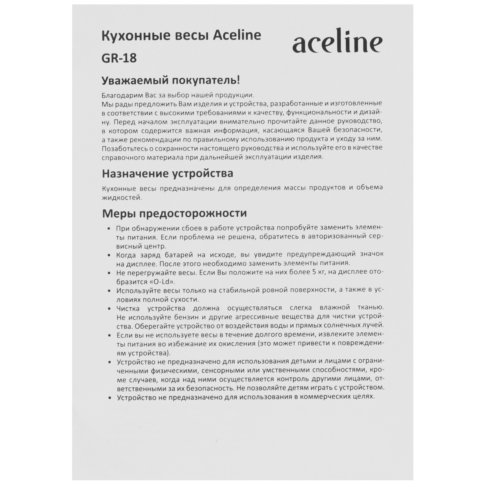 9100466 Кухонные весы Aceline GR-18 разноцветный STDN-0012977 - Вид №5