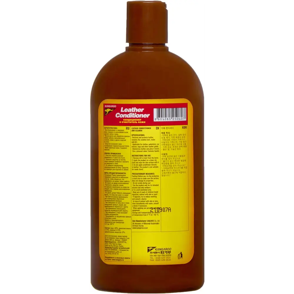 Кондиционер для кожи Kangaroo 250607 300 мл STLM-2149730 - Вид №1