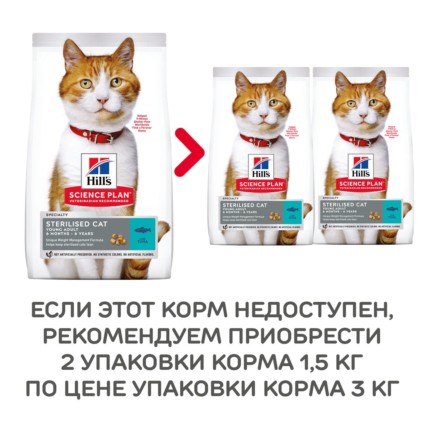 ПР0049977 Корм для кошек HILL"S для стерилизованных кошек до 7 лет, тунец сух. 3кг Hill's  - Вид №7