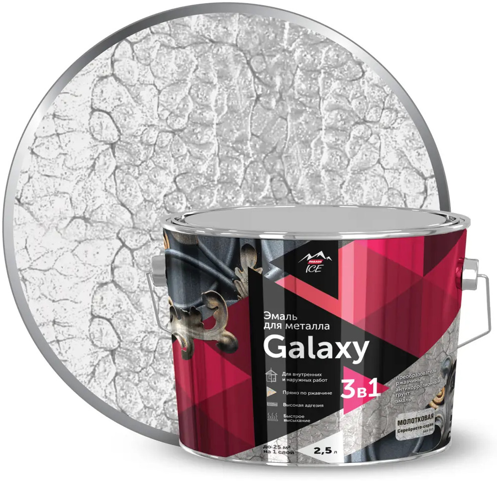 Parade Galaxy - Молотковая грунт-эмаль 3 в 1 для металла серебристо-серый 84871673