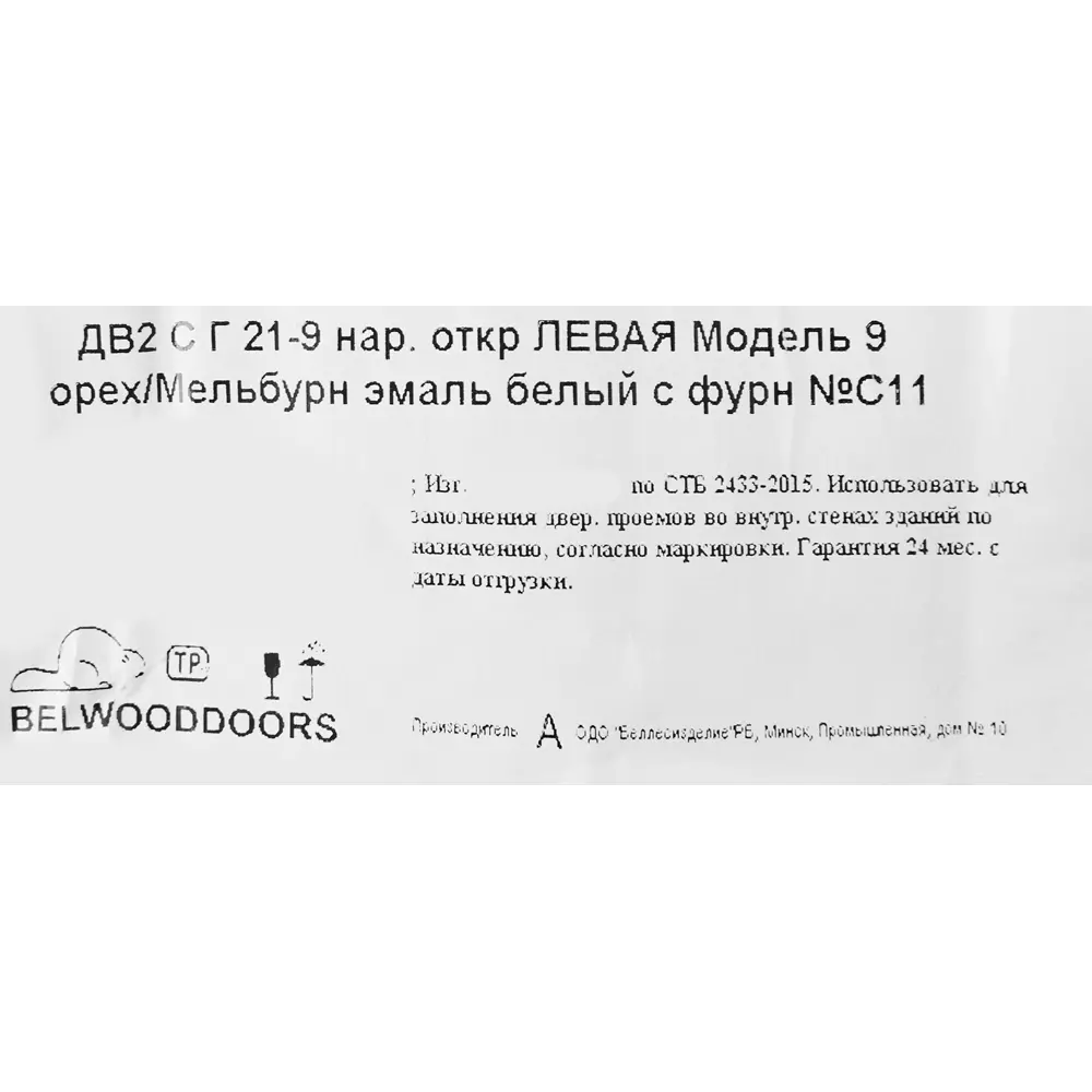 Дверь входная металлическая Мельбурн 86x201 см правая белая BELWOODDOORS STLM-2199674 - Вид №8