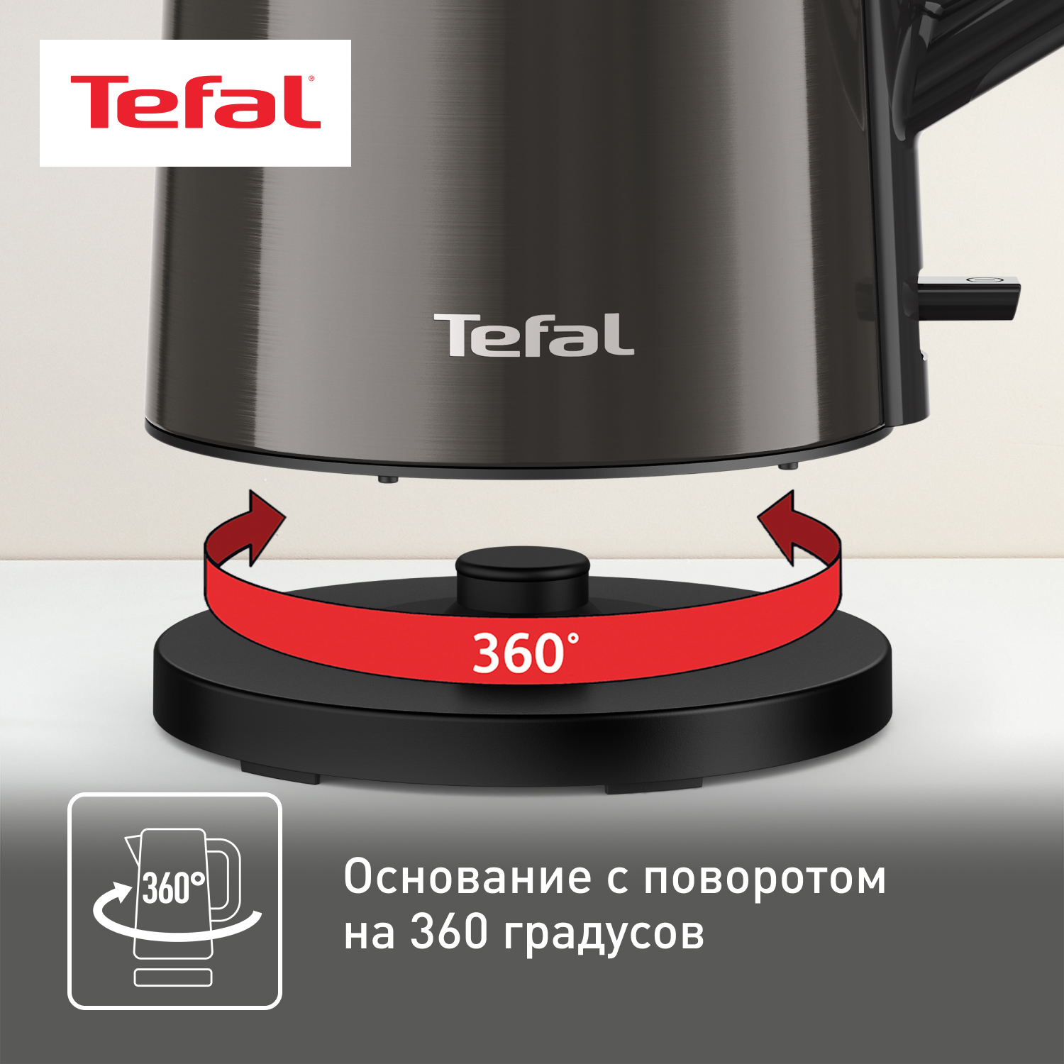 5480831 Электрочайник Tefal Bouilloire KI583E10 черный STDN-0117223 - Вид №6