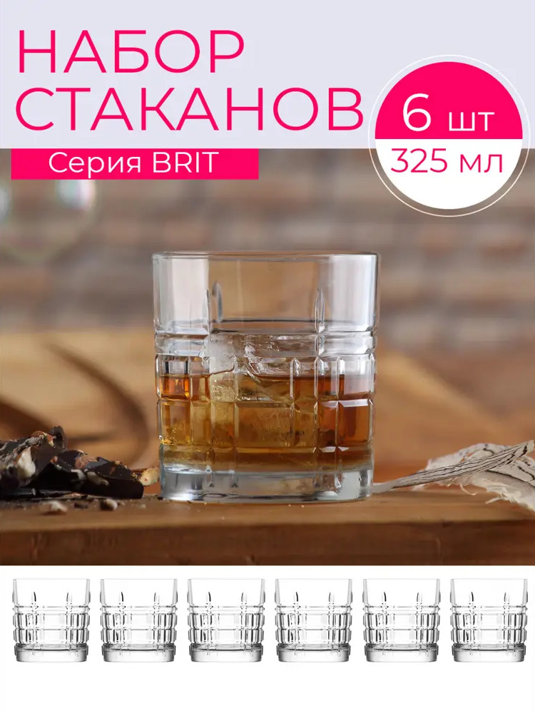 91445077 Набор стаканов 6 шт 325 мл Lav Brit стекло цвет прозрачный STLM-0879195