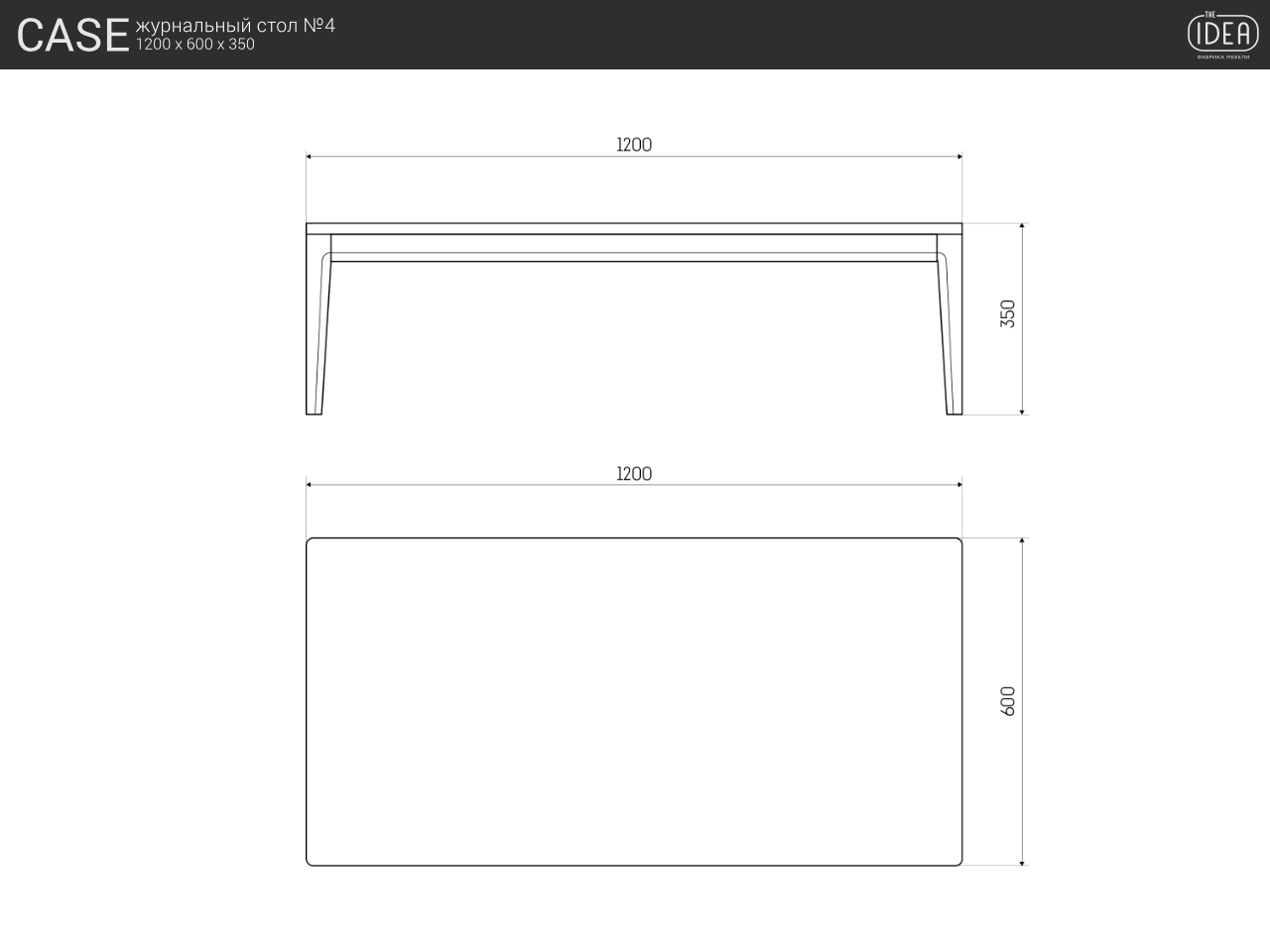 Журнальный столик прямоугольный 120 см дуб венге Case №4 THE IDEA  210106 Венге;черный  - Вид №5