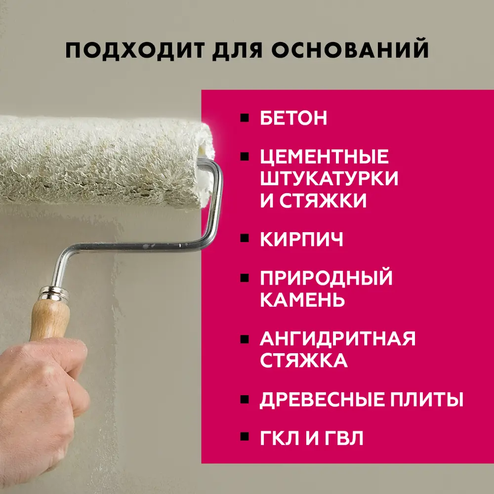 Грунтовка ЦЕРЕЗИТ CT17 для идеальной подготовки поверхностей 5 л 12757481 STLM-1019482 - Вид №7