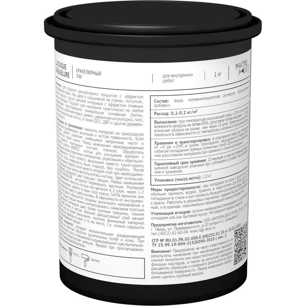 Лак кракелюрный Maitre Deco «Classique Craquelure» 1 кг STLM-2025053 - Вид №1