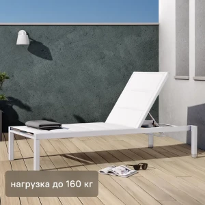 Шезлонг Naterial Aquila II 200x36x75 см алюминий/текстилен белый