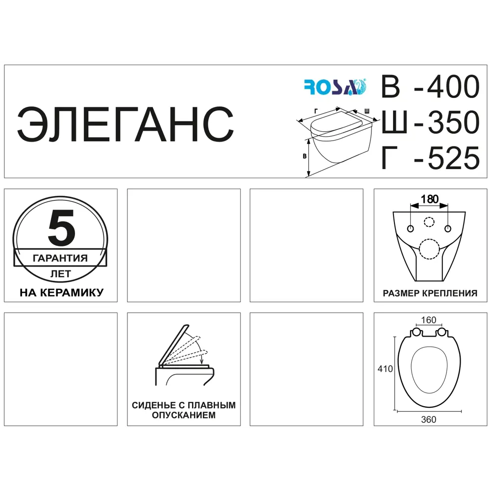 Унитаз подвесной Rosa Элеганс Микролифт 84267354 STLM-2051490 - Вид №1