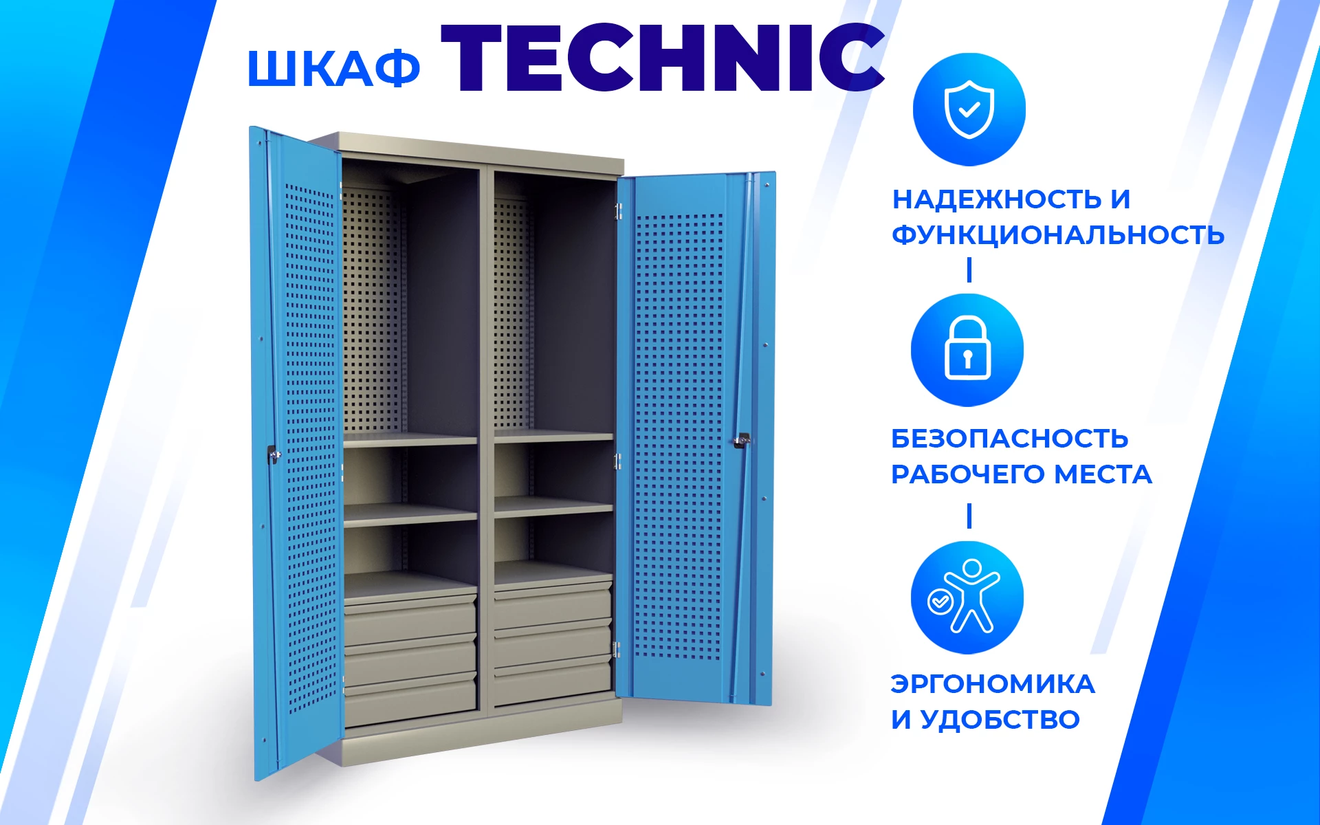 Шкаф металлический инструментальный TNC 182.6S Верстакофф 180120 - Вид №1