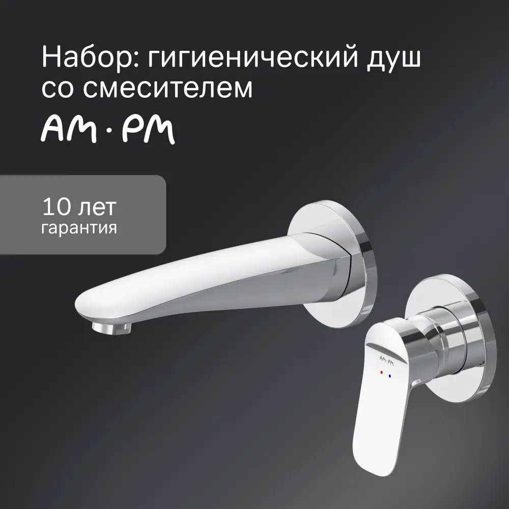 AM.PM Moxie — встраиваемый смеситель для душа со скрытым монтажом 89346535 STLM-1340045 - Вид №1