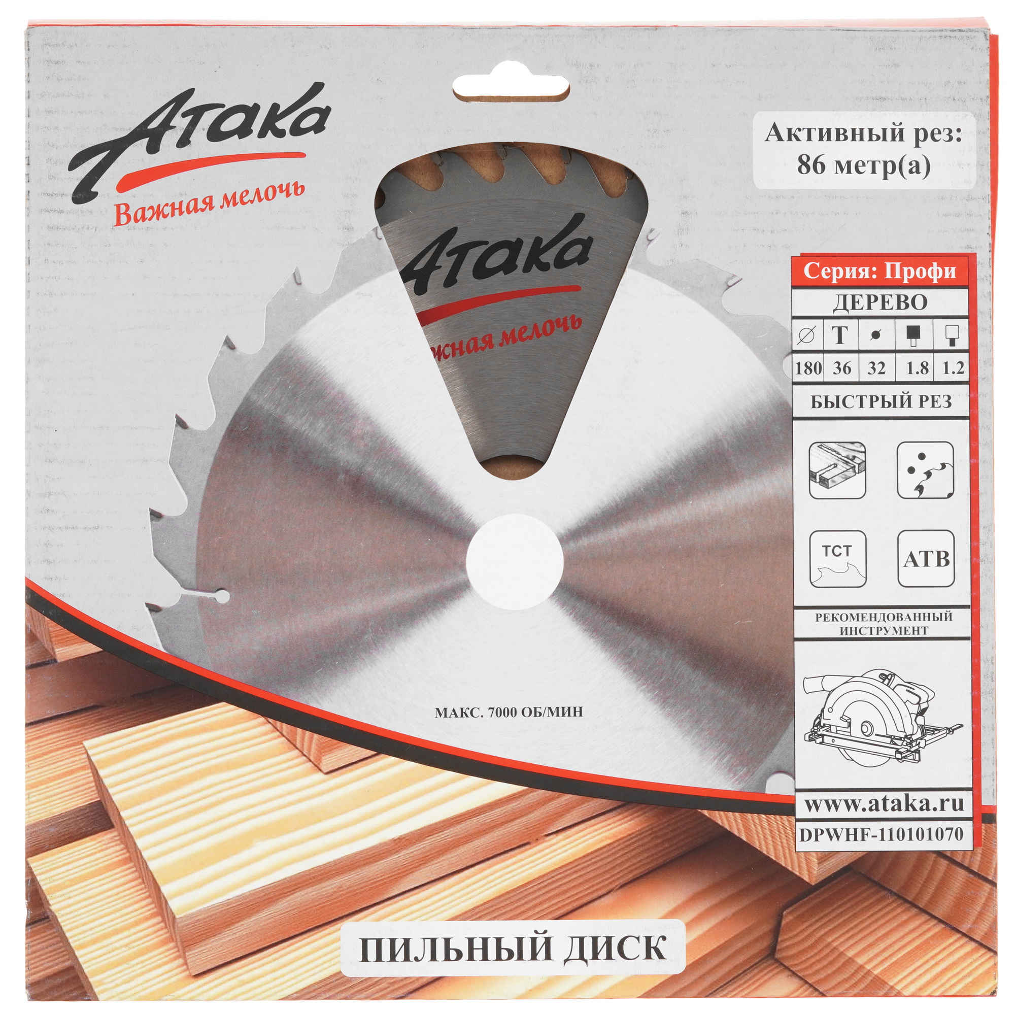 Диск пильный АТАКА профи 8078560 5489668 STDN-0009091 - Вид №3