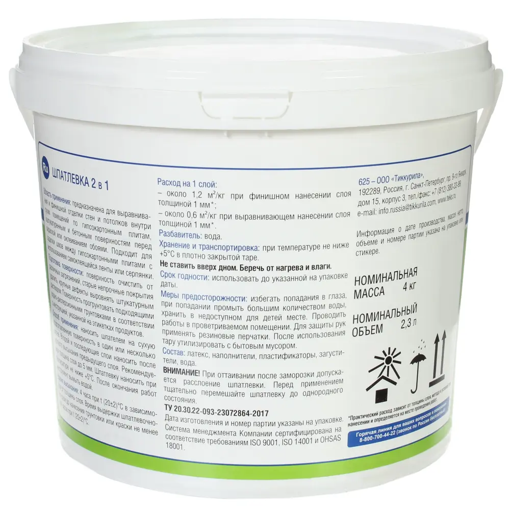 Шпатлевка ТЕКС 2 в 1 для идеального выравнивания стен 81960950 STLM-0015519 - Вид №1