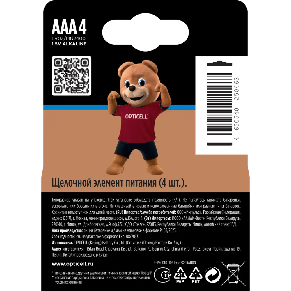 Батарейка алкалиновая Opticell Turbo Max LR03 AAA 4 шт. 89446266 STLM-2122645  - Вид №1