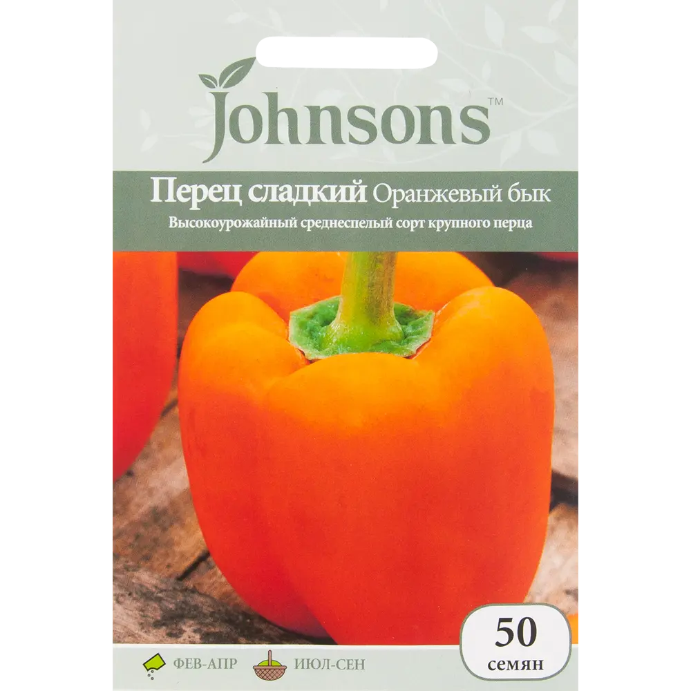 Семена Перец сладкий «Оранжевый бык» 50 шт. 82450172 STLM-2152922 JOHNSONS 