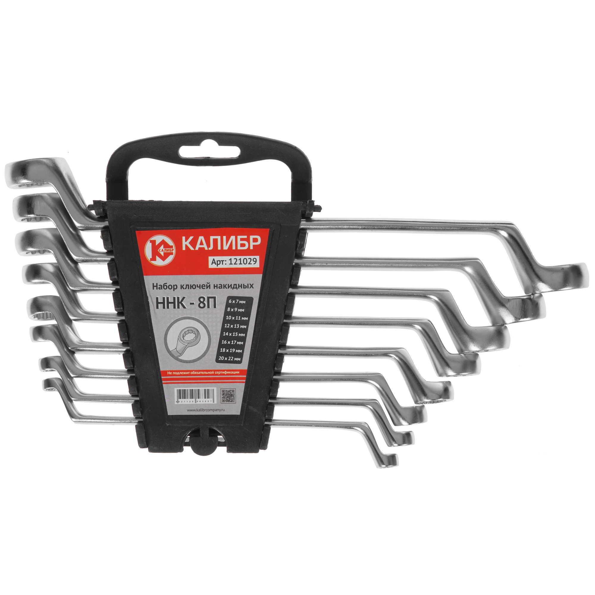 Набор ключей Калибр ННК-8П 1248520 STDN-0082429