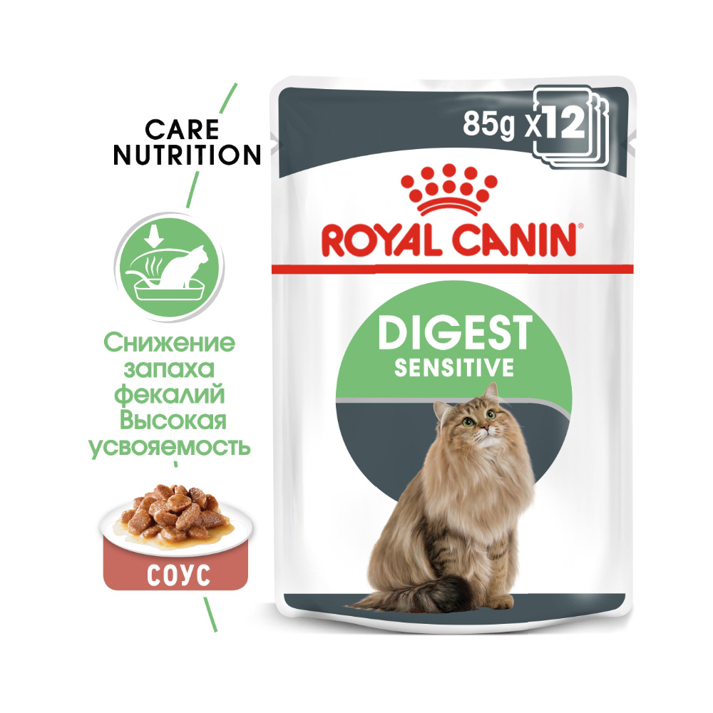 Т0055054 Корм для кошек Digest Sensitive с чувствительным пищеварением мясо в соусе пауч 85г ROYAL CANIN  - Вид №1