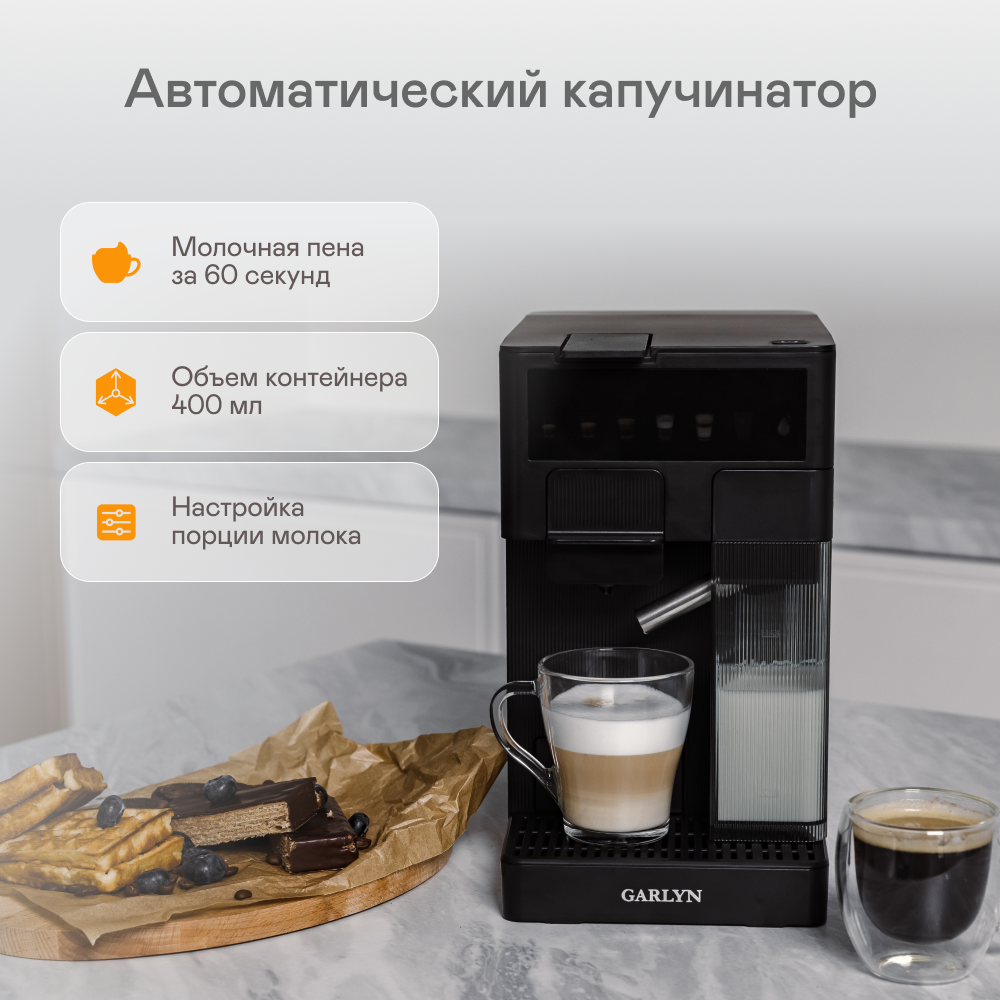 9171709 Кофеварка рожковая GARLYN Barista Compact черный STDN-0134038 - Вид №5