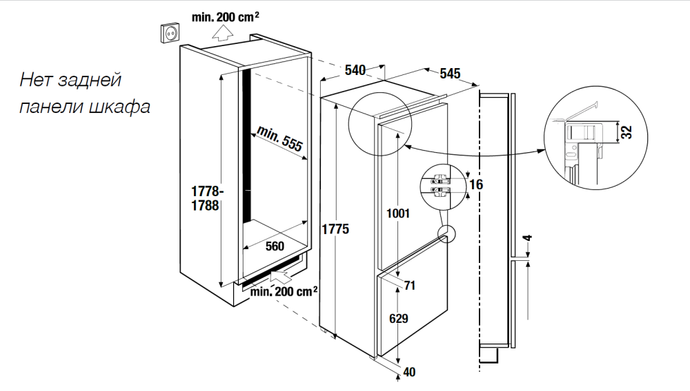 9255894 Встраиваемый холодильник Kuppersbusch FKG 8540.0i STDN-0001925 - Вид №1