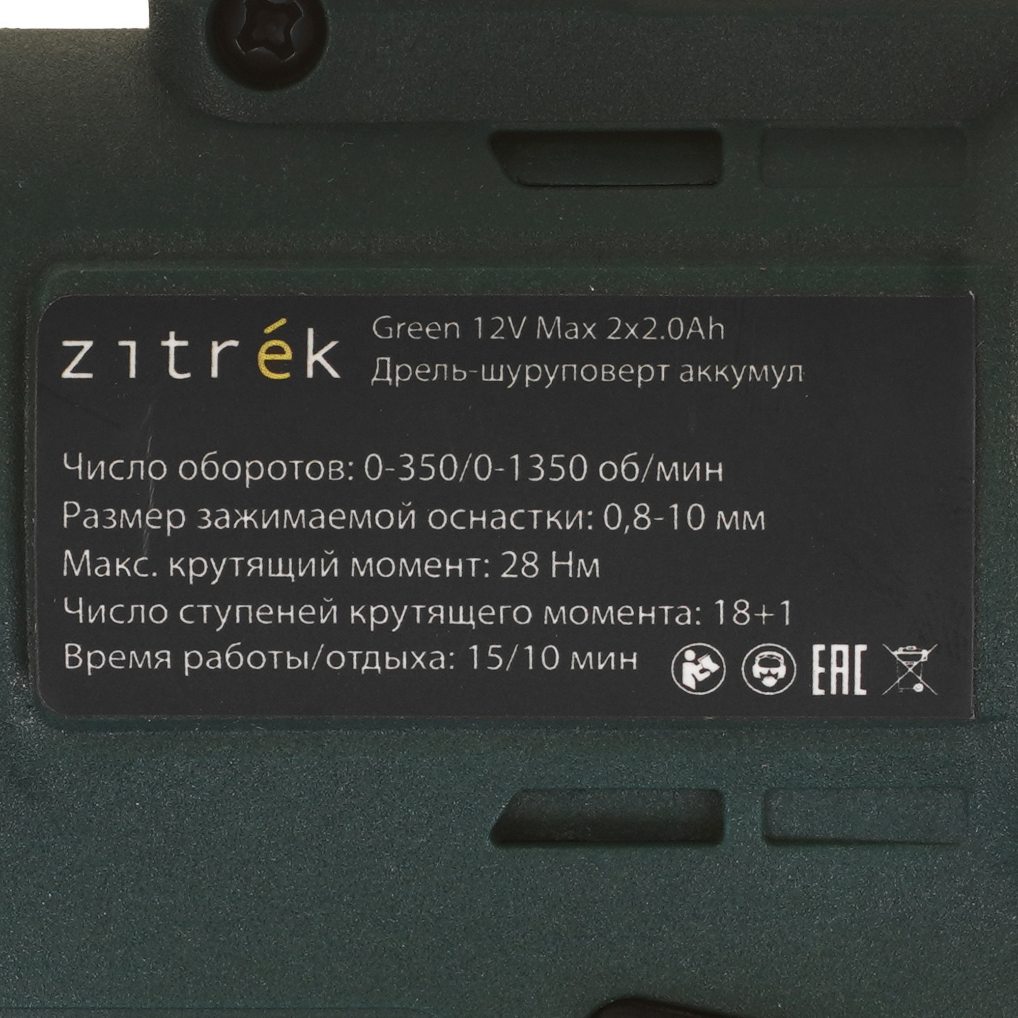 Дрель-шуруповерт Zitrek Green 12V Max 5600451 STDN-0122463 - Вид №3