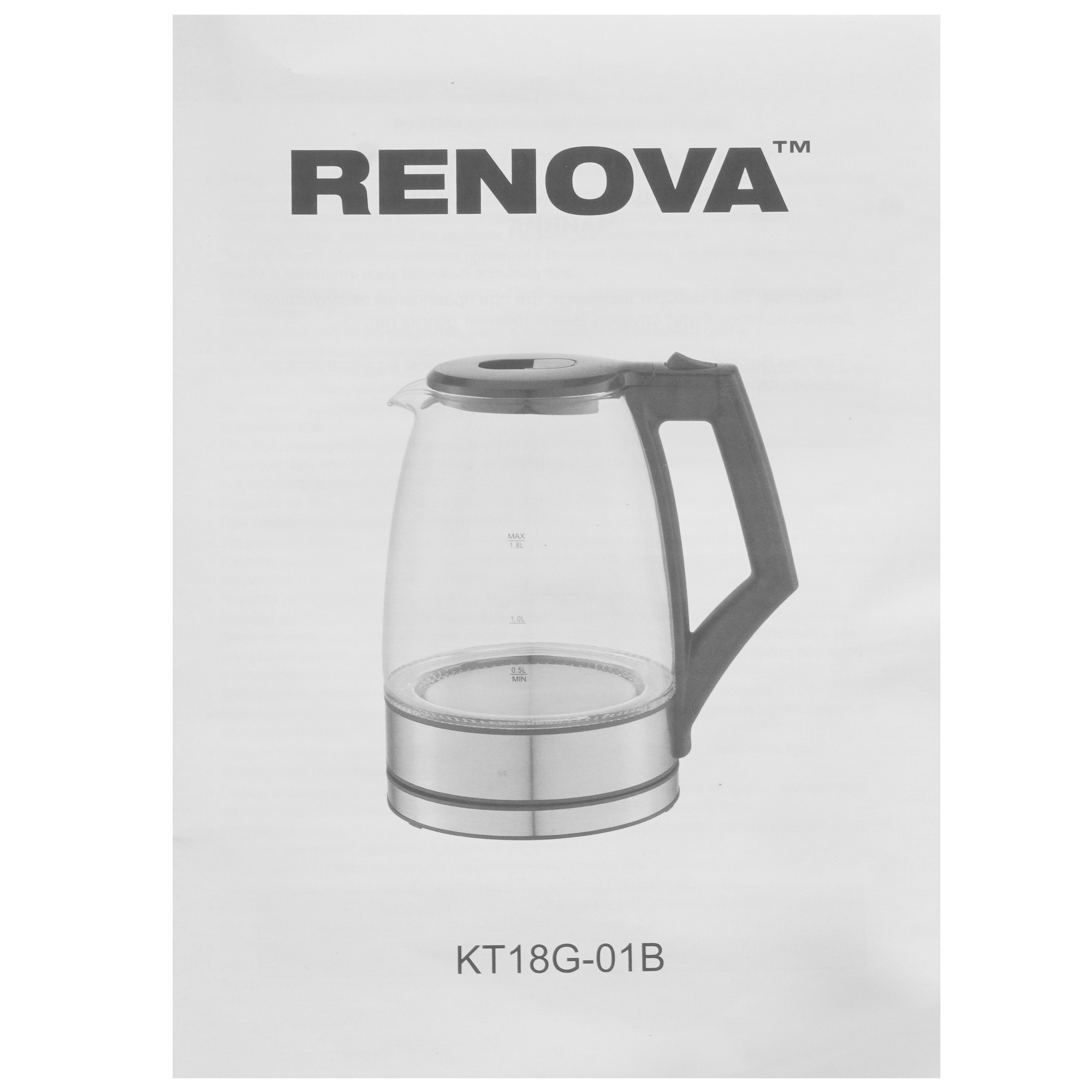 9182161 Электрочайник RENOVA KT18G-01B черный STDN-0119977 - Вид №5