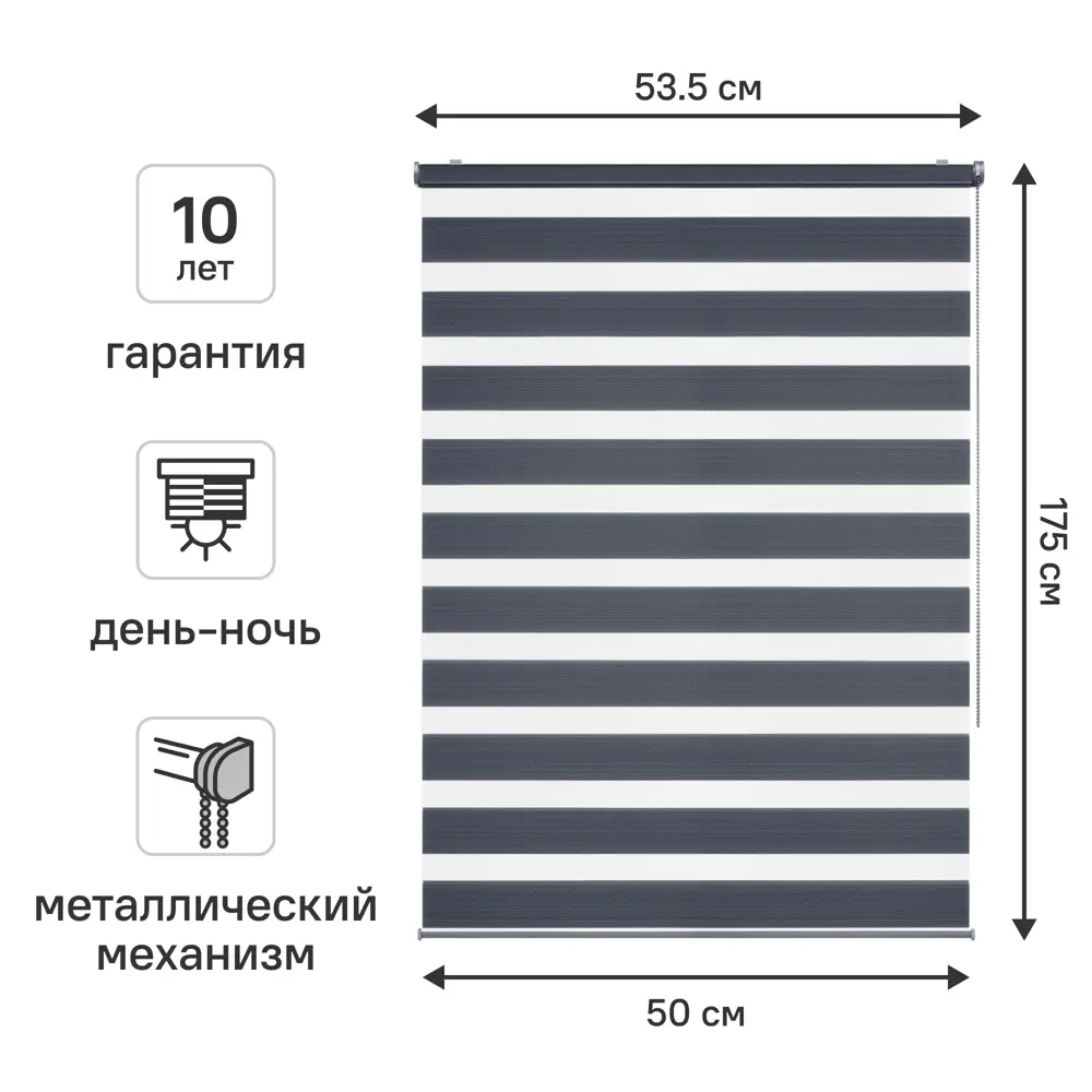 Рулонная штора день-ночь KREAFORTA Novosiberia 50×175 см синяя полоска 89408655 STLM-1582401