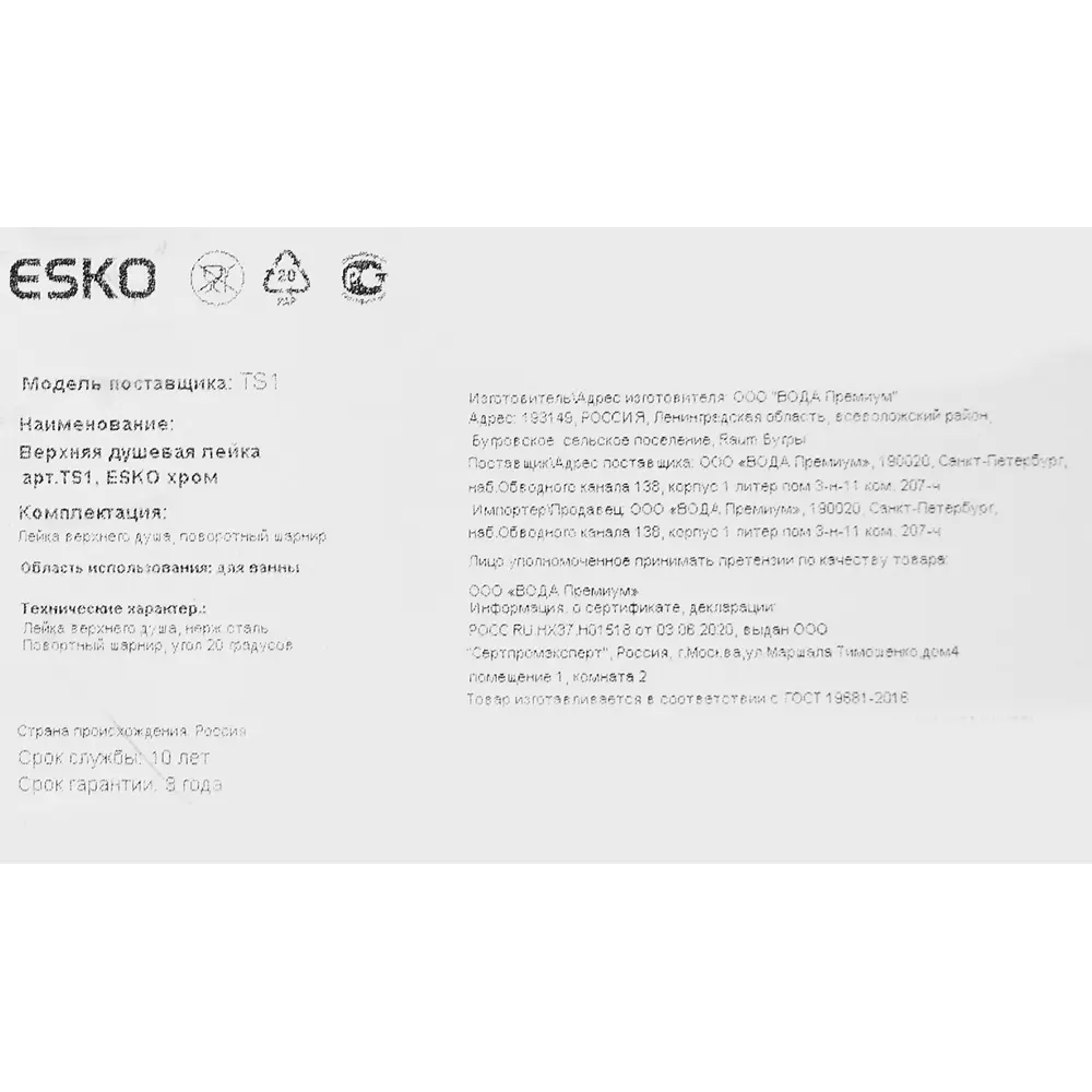 Лейка для верхнего душа Esko TS1 круглая цвет хром STLM-2119794 - Вид №4