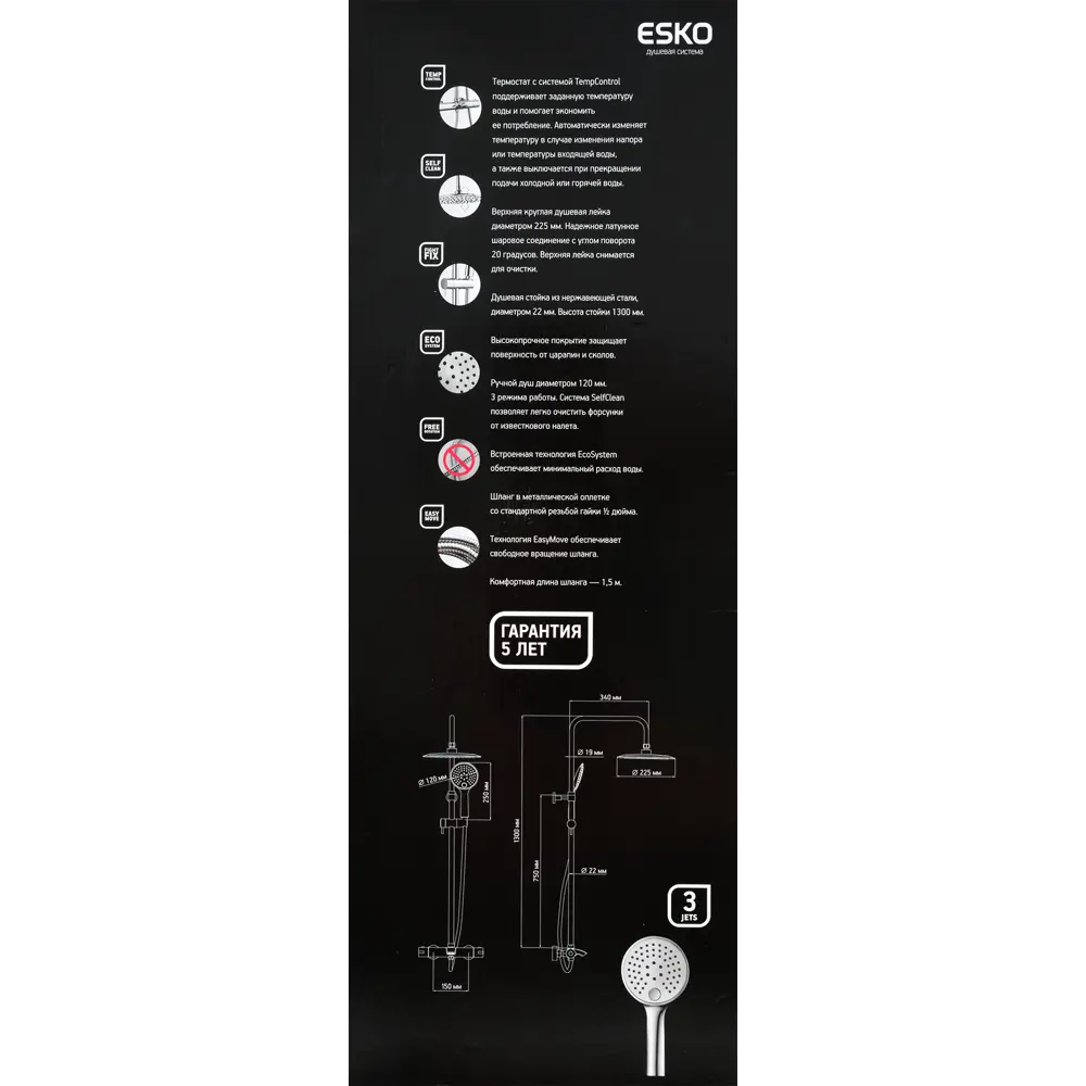 Душевая стойка Esko ST2040LM 1 режим с термостатом цвет серый/серебристый 83680053 STLM-2156755  - Вид №8