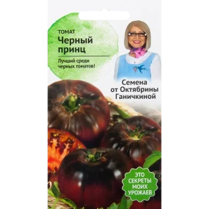 Семена Томат «Чёрный принц» 10 шт. 82482278 STLM-2040506
