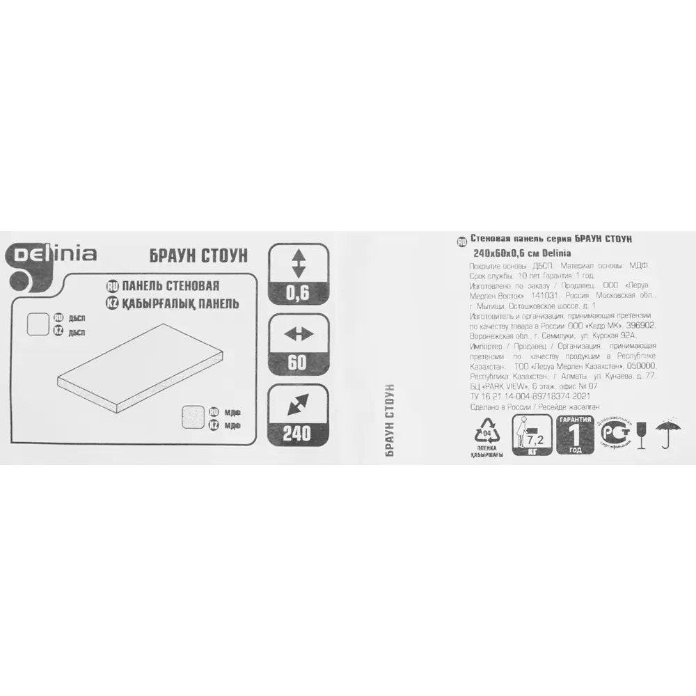 Экологичная стеновая панель DELINIA Браун Стоун в бежевых тонах 85342857 STLM-0061998 - Вид №5