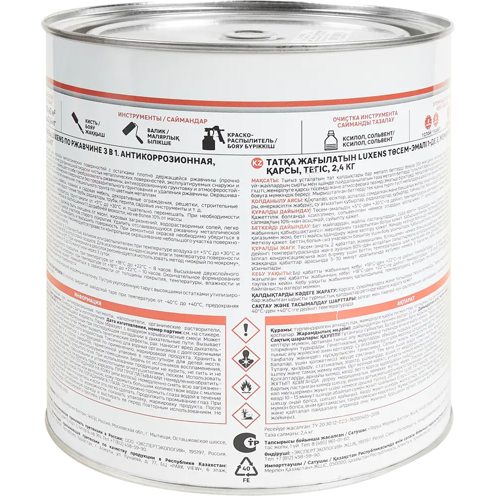 Грунт-эмаль Luxens 3 в 1 для защиты металла от ржавчины 84822537 STLM-0055660 - Вид №2