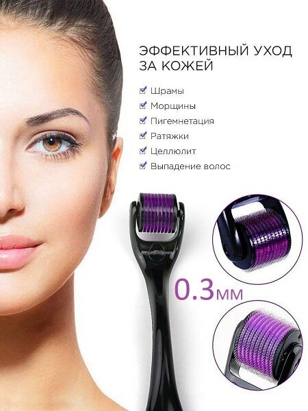 52643 Дермароллер DRS System 6 в 1 ( для глаз, лица, тела, головы) c титановым напылением Beauty Star  - Вид №2