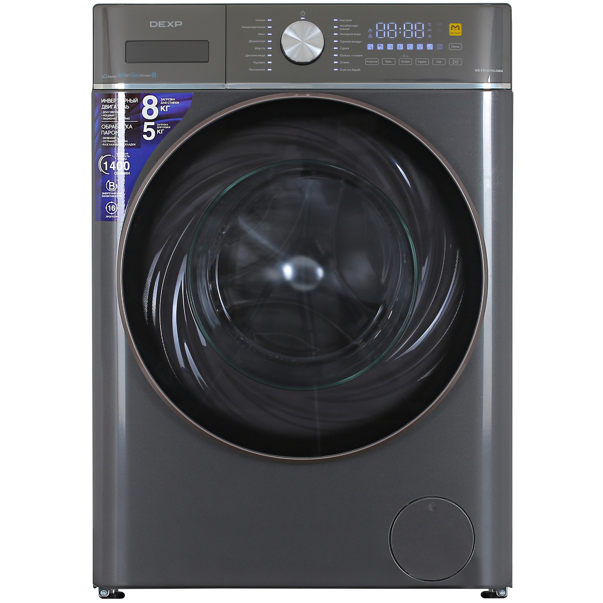 5040212 Стирально-сушильная машина DEXP WD-F814DMG/GBSI серый STDN-0147131