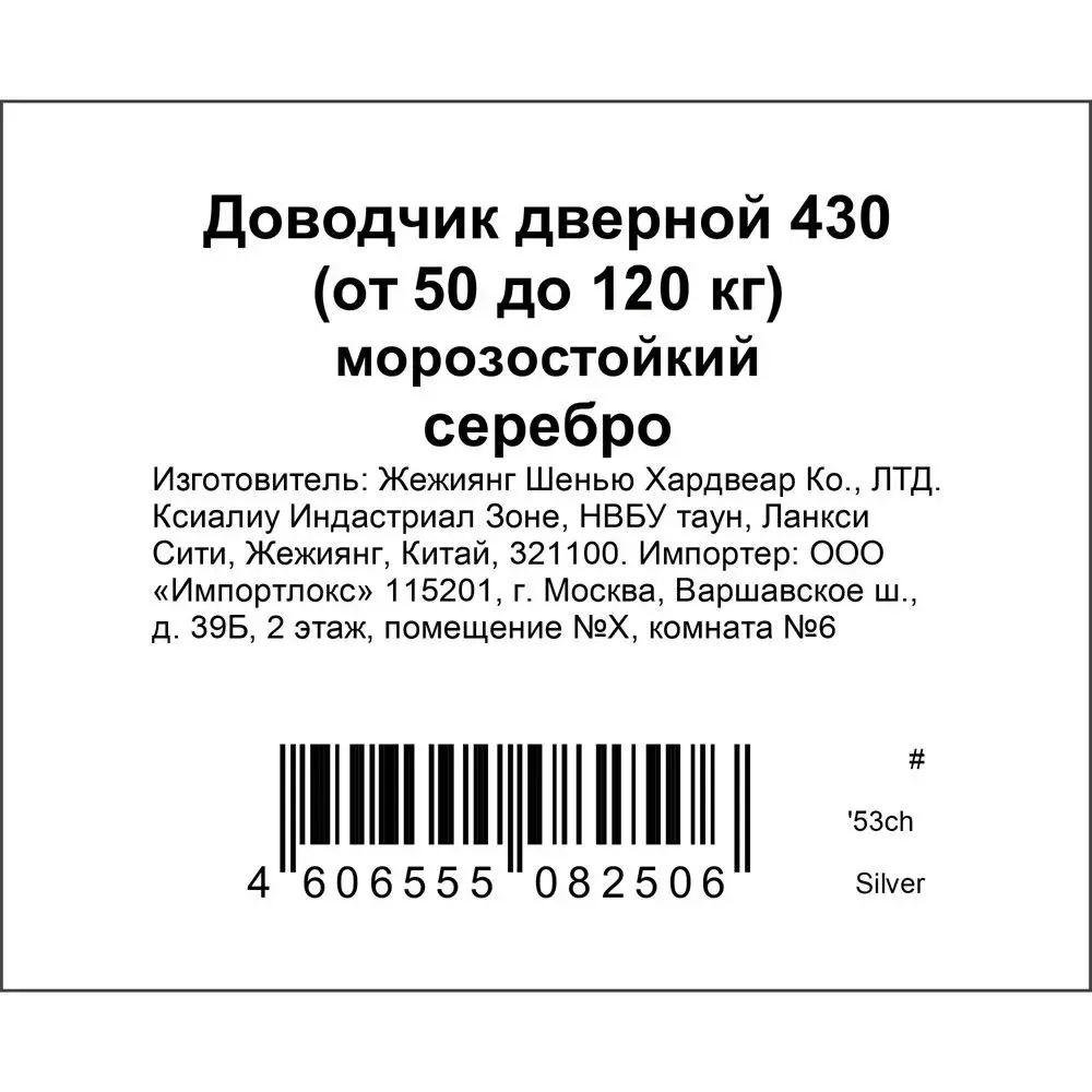 Доводчик дверной НОРА-М ISP 430 для плавного закрывания до 120 кг 84870328 STLM-0903673 - Вид №4