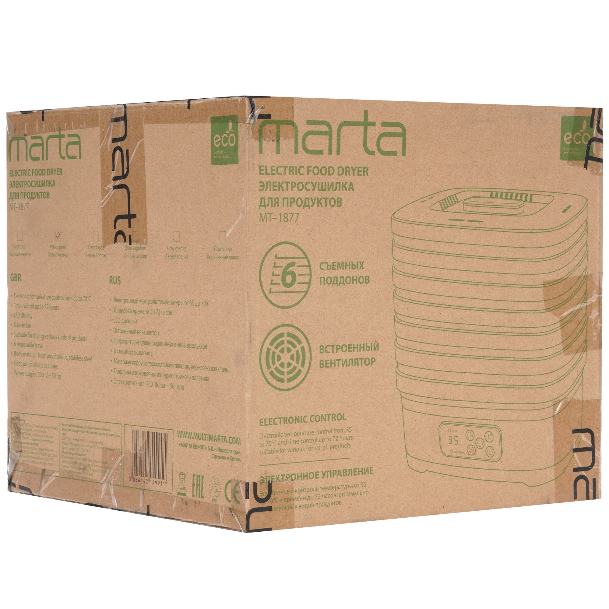 9058653 Сушилка для овощей и фруктов MARTA MT-1877 белый STDN-0005431 - Вид №8