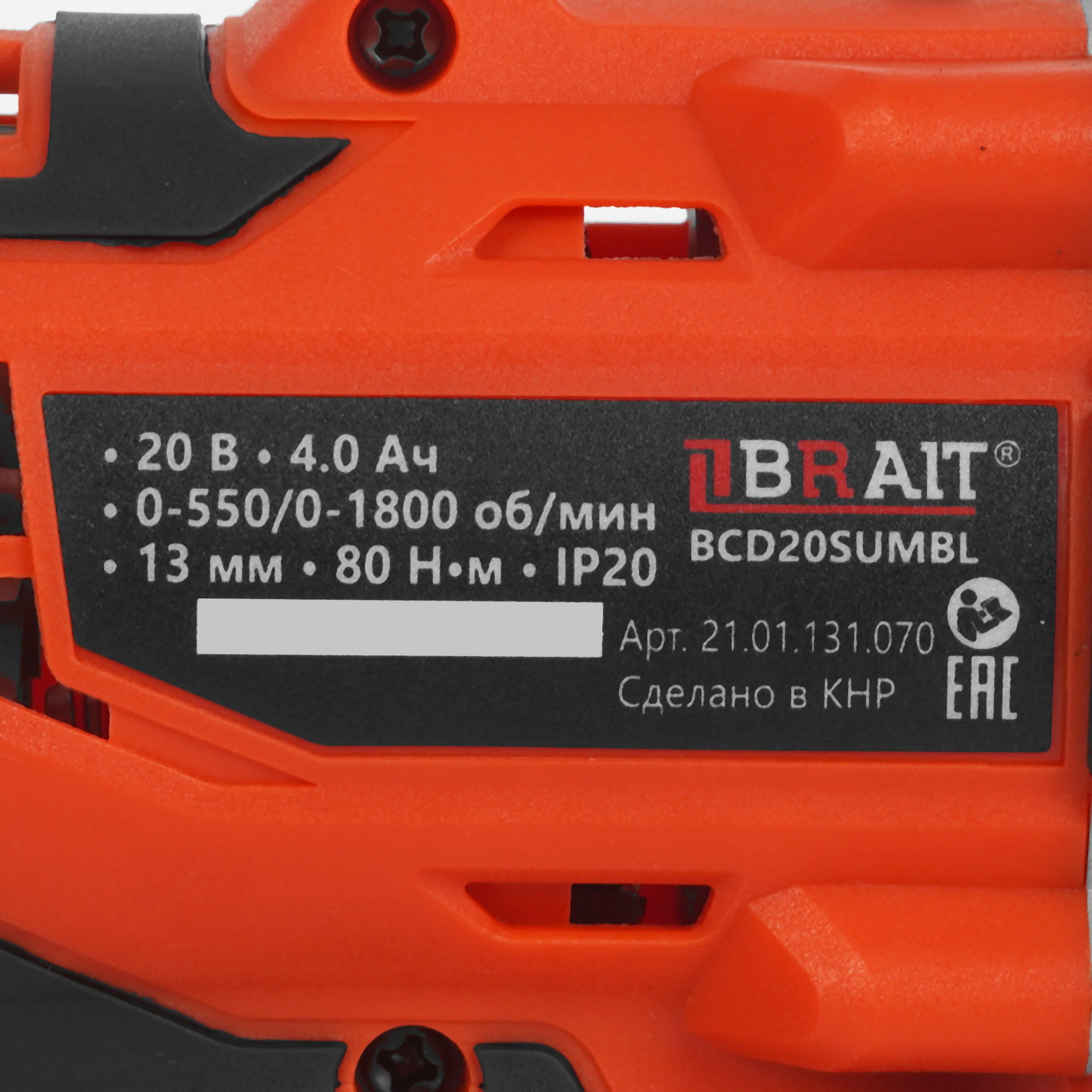 Дрель-шуруповерт BRAIT BCD20SUMBL 9230658 STDN-0077763 - Вид №3