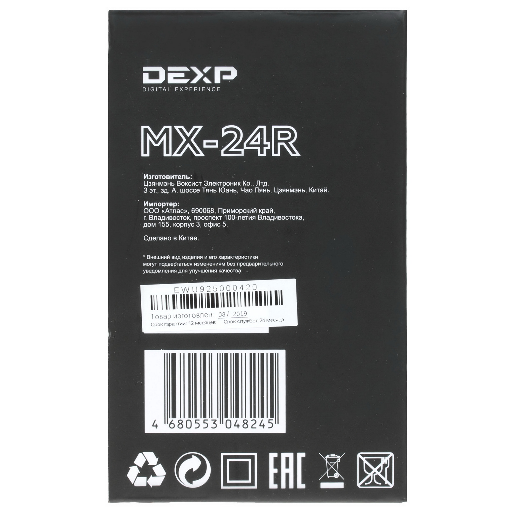 1373412 Автопроигрыватель DEXP MX-24R STDN-0094464 - Вид №6