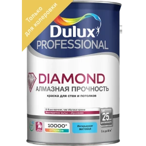 Краска для колеровки Dulux Professional Diamond Matt прозрачная база BC 5 л