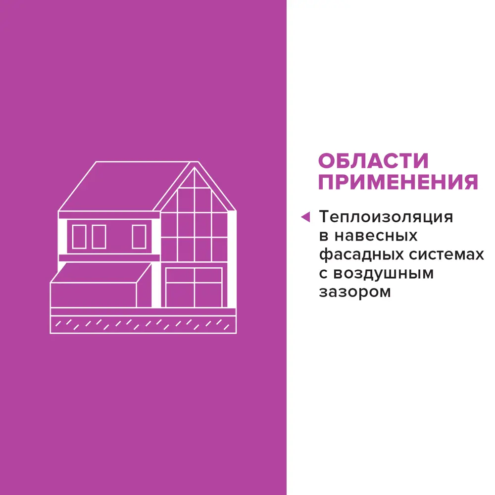 Утеплитель Технониколь ВентФасад 50 мм 6 шт 600x1200 мм 4.32 м² STLM-2096147 - Вид №5