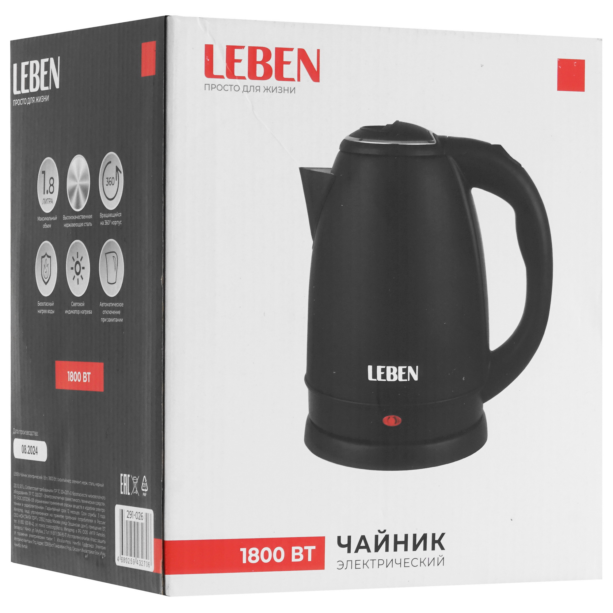 9237187 Электрочайник Leben 291-026 черный STDN-0079845 - Вид №6