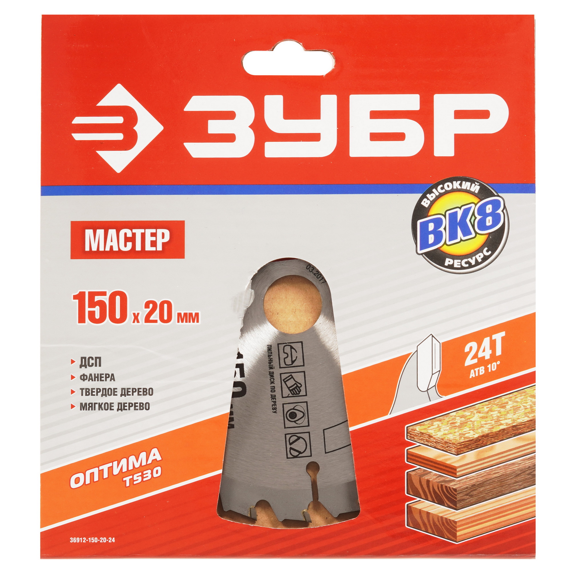 Диск пильный ЗУБР 36912-150-20-24 5318283 STDN-0002114 - Вид №2